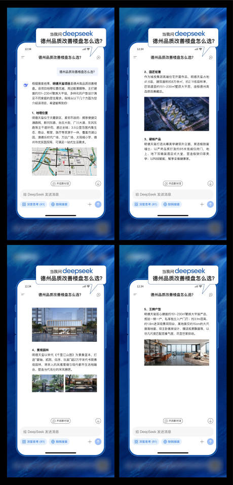 源文件下载【地产热点借势海报】编号：53720029026271686