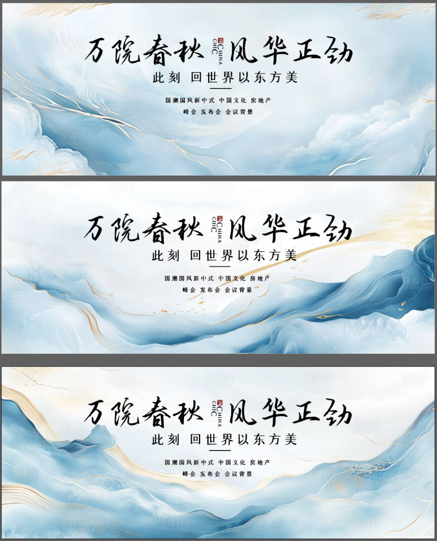 源文件下載【享設計】搜索編號：17070028926931086【中式傳統山水背景板】