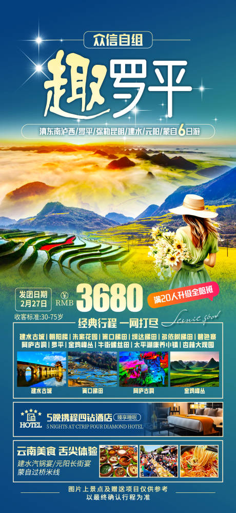 源文件下載【享設計】搜索編號：67410028637336463【羅平】