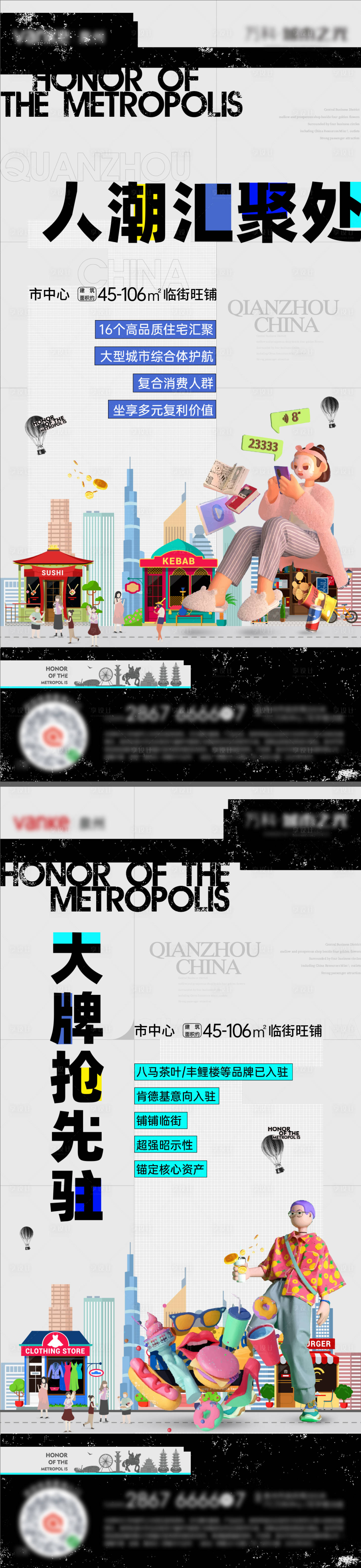源文件下载【享设计】搜索编号：43690028917944138【商铺价值单图】