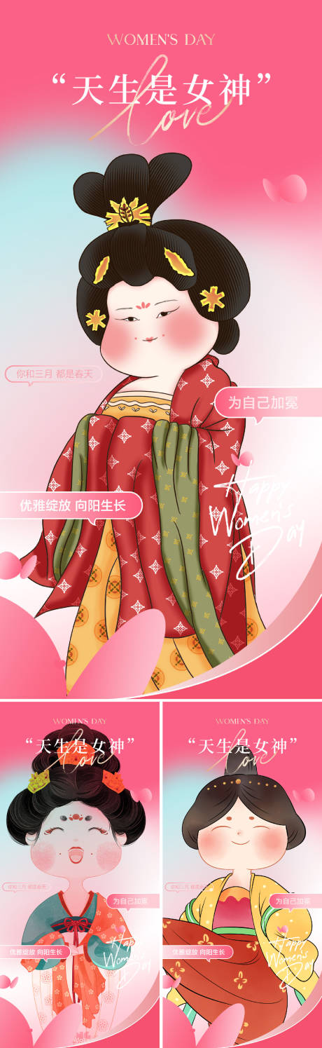 源文件下载【古装三八妇女节】编号：19600029042906172
