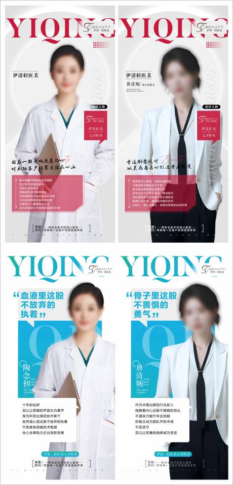源文件下载【榜样人物海报】编号：95210028801016910