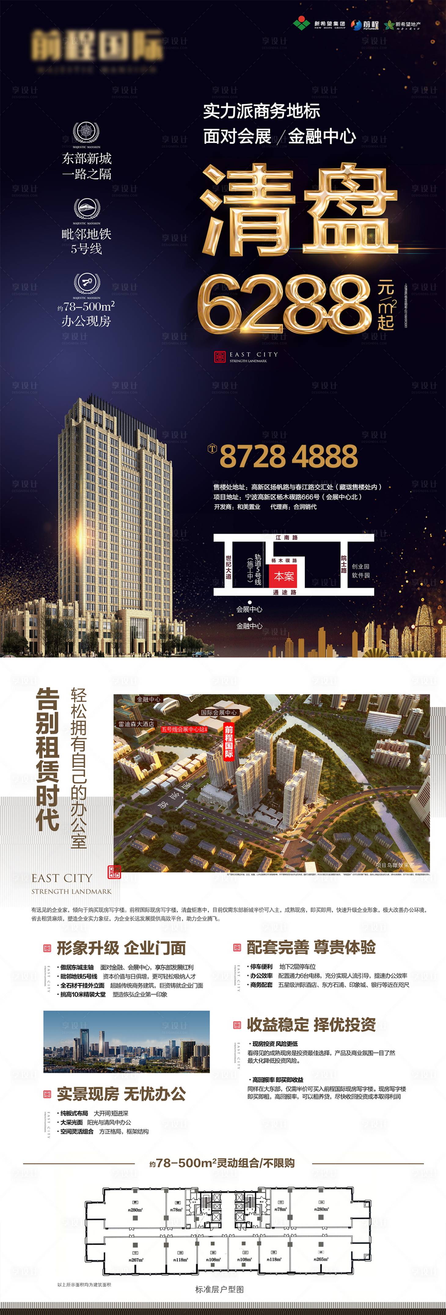 源文件下載【享設(shè)計(jì)】搜索編號(hào)：34970029021968527【高端寫(xiě)字樓海報(bào)】