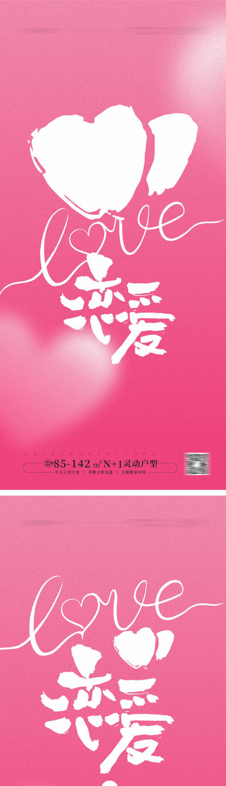源文件下载【享设计】搜索编号：18800028651278827【214情人节 】