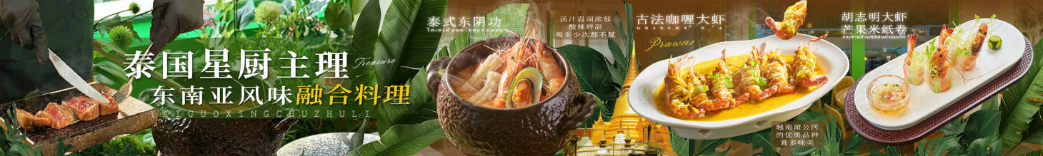 源文件下载【享设计】搜索编号：84120028647813771【泰国东南亚商户通】