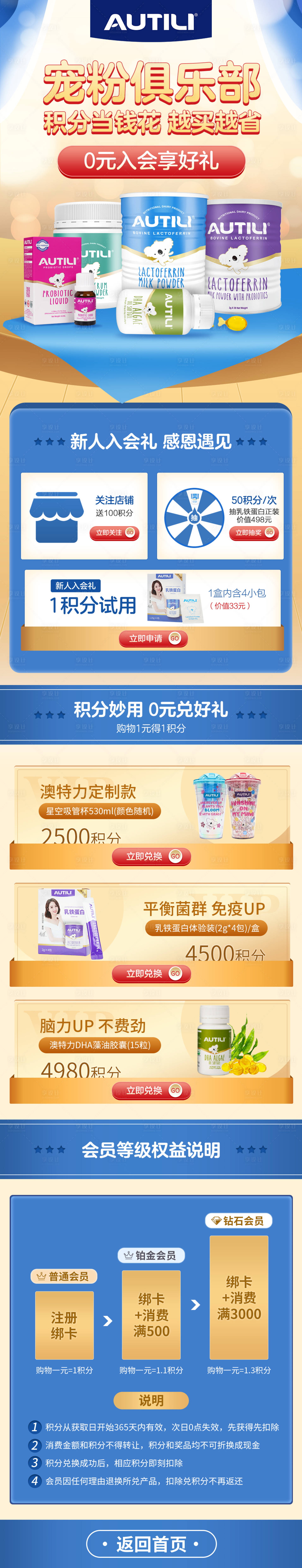 源文件下载【享设计】搜索编号：30310028929194407【活动页面】