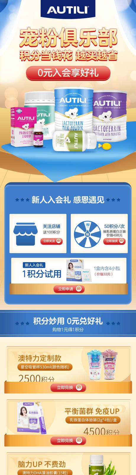 活动页面