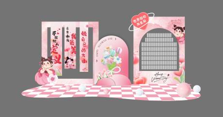 源文件下載【享設(shè)計(jì)】搜索編號(hào)：90730029012572838【石磯娘娘女神節(jié)拍照美陳】