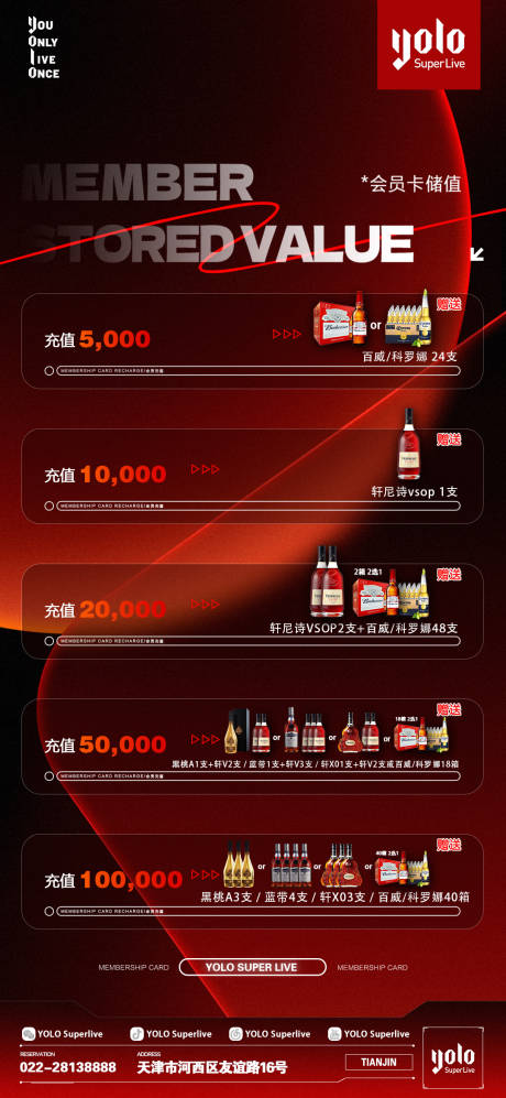 源文件下载【享设计】搜索编号：71770028950498407【酒水单酒吧夜店livehouse】