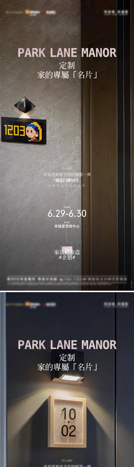 源文件下載【享設計】搜索編號：74860028828934775【地產專屬定制門牌活動diy】