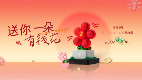 源文件下载【享设计】搜索编号：18460029015571070【有钱花 】
