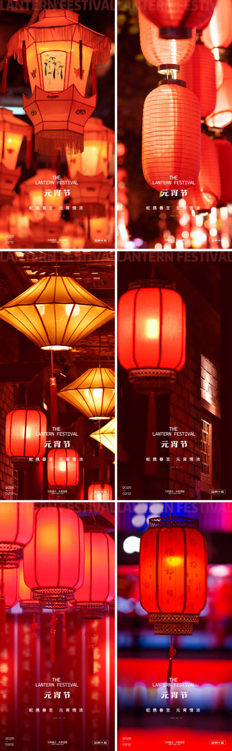 源文件下载【元宵节灯笼海报】编号：75510028638428772