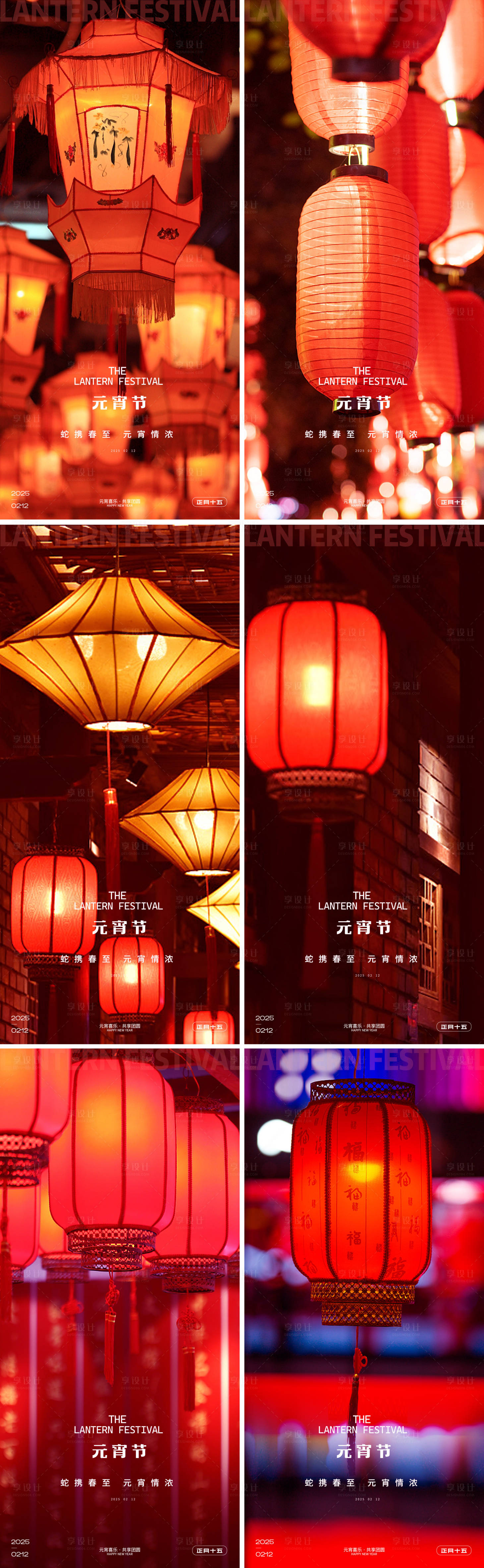 源文件下載【元宵節燈籠海報】編號：75510028638428772