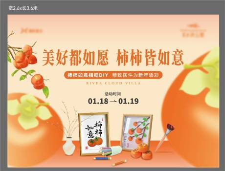 源文件下載【柿柿如意相冊DIY活動暖場背景】編號：22110028672318775