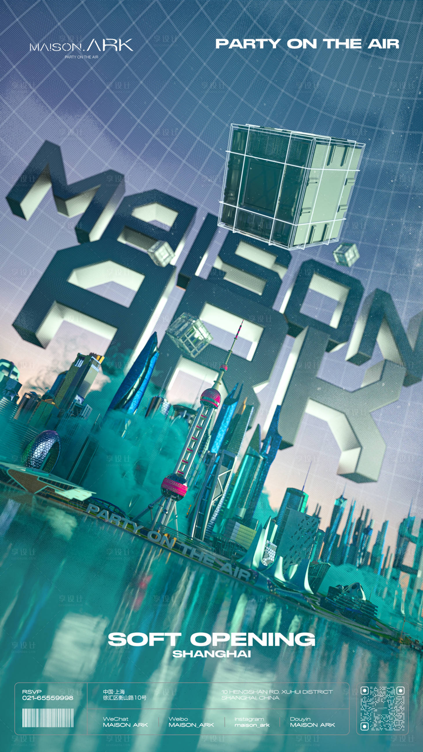 源文件下载【享设计】搜索编号：85690028943538009【酒吧试营业海报】