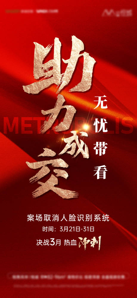 源文件下载【热销成交红稿】编号：81150028812032312
