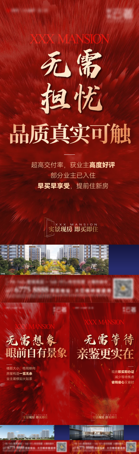 源文件下载【享设计】搜索编号：54790028858877486【卖压文字标题住宅产品营销海报系列3篇】