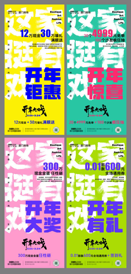 源文件下载【促销活动海报】编号：35260028958536296