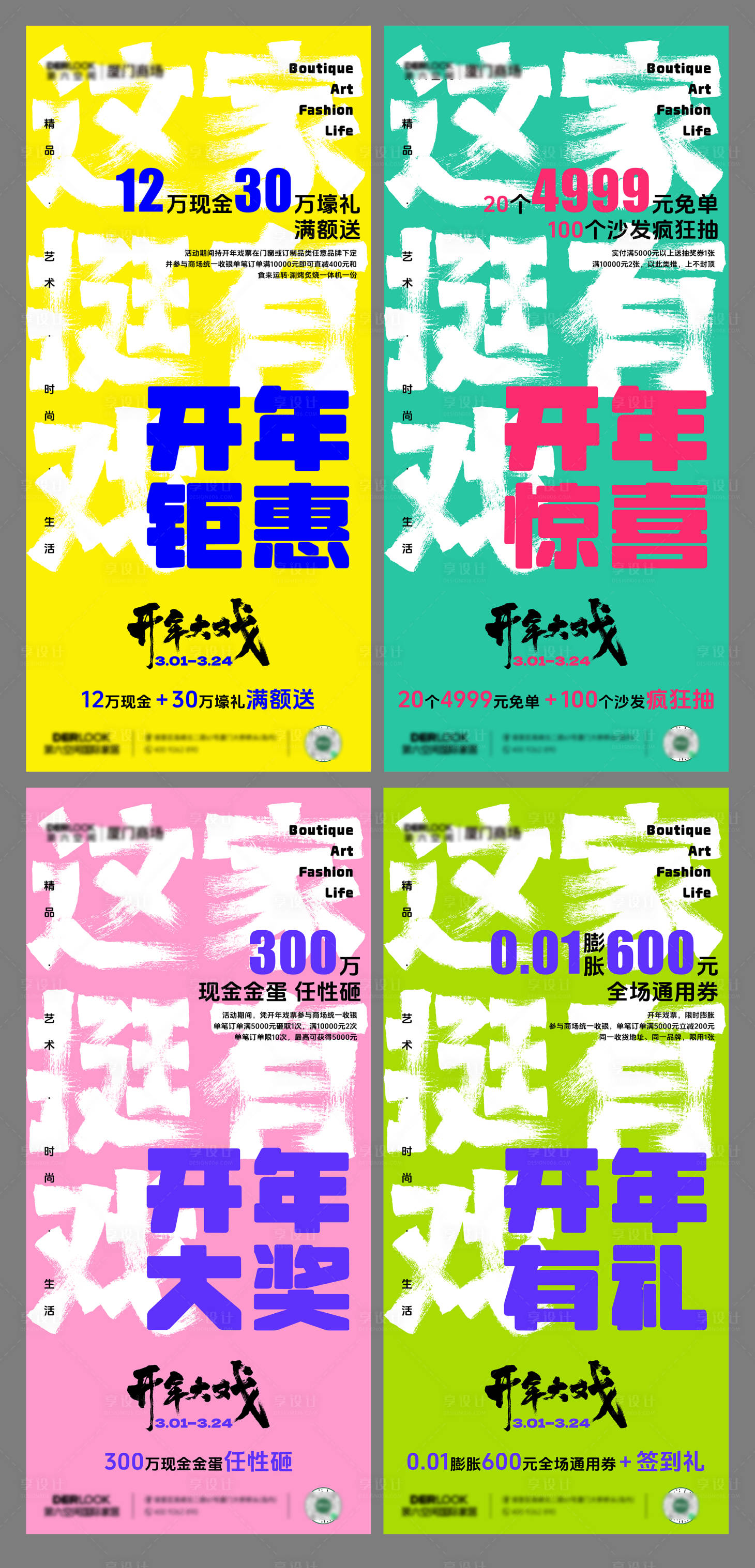 源文件下載【享設計】搜索編號：35260028958536296【促銷活動海報】