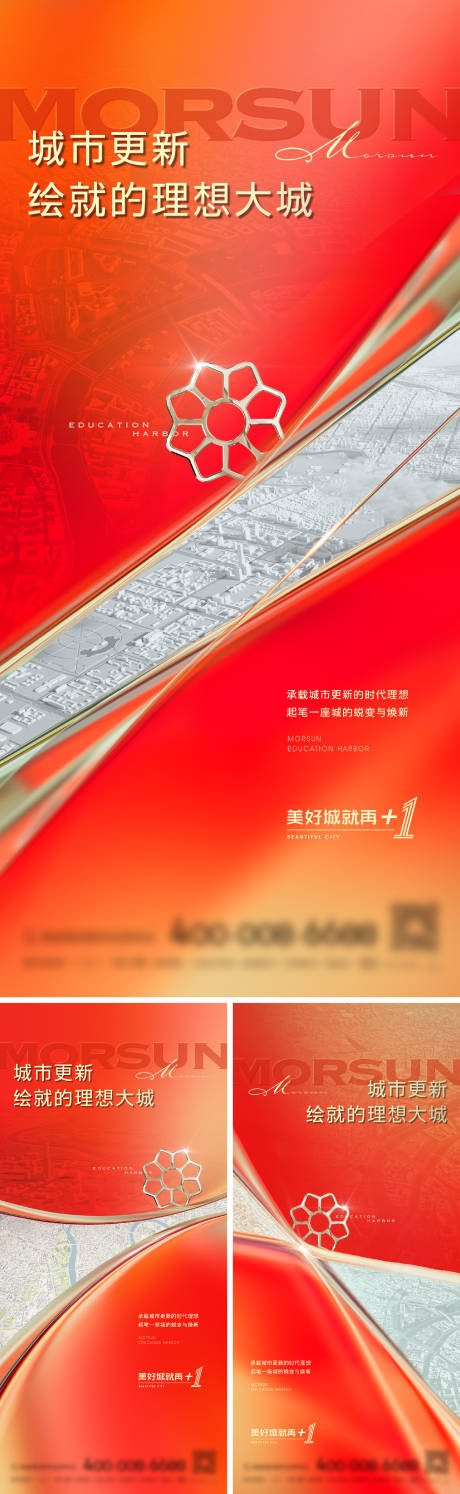 源文件下载【拿地海报】编号：29740028910552758