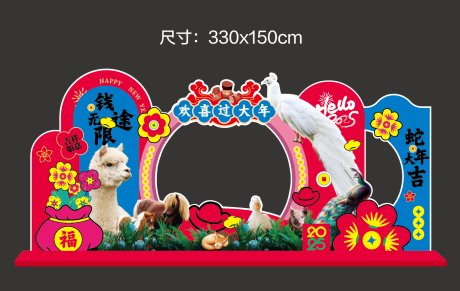 源文件下载【享设计】搜索编号：98470028937746209【新春萌宠打卡美陈】