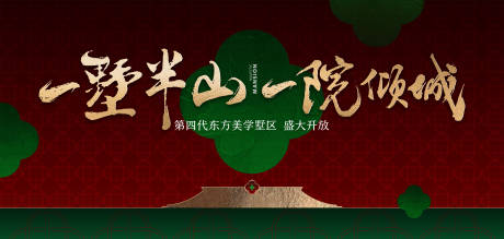 源文件下載【新中式國風(fēng)背景板】編號：53690029016165811