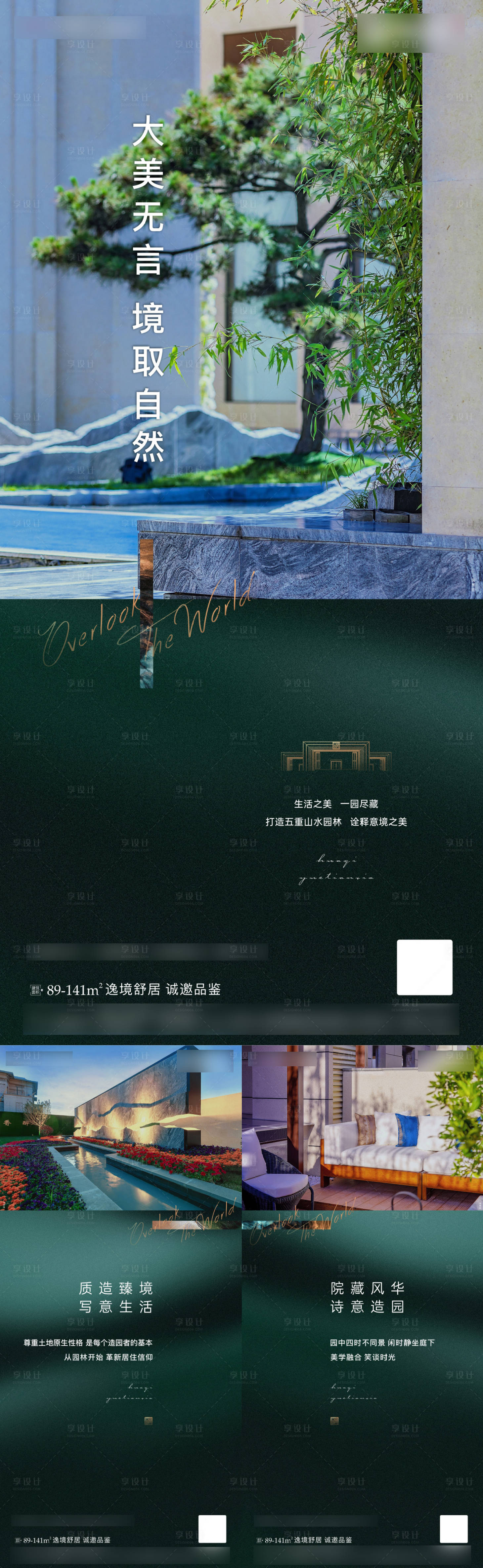 源文件下載【享設計】搜索編號：15850028770846742【價值點系列微信稿】