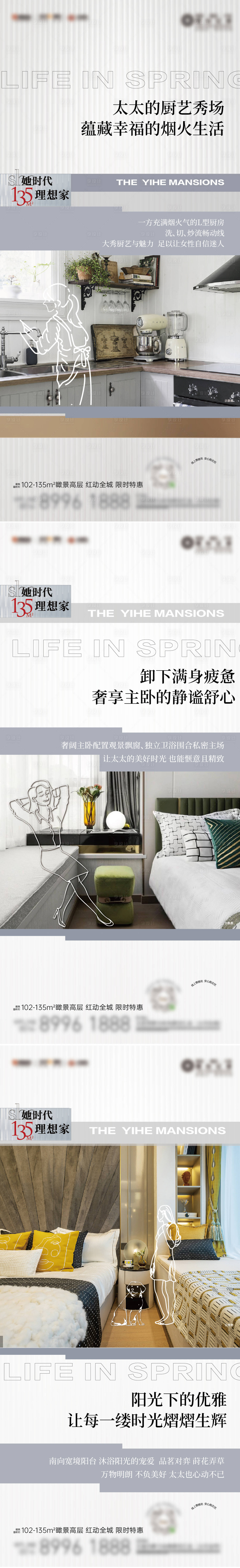 源文件下载【享设计】搜索编号：38640028823737157【地产价值点品质海报】