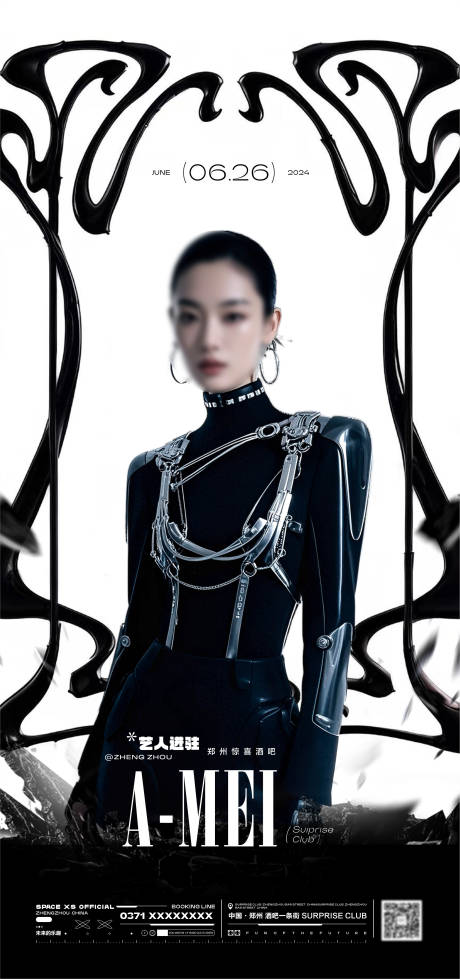 源文件下載【享設(shè)計(jì)】搜索編號(hào)：71820029073737898【酒吧嘉賓海報(bào)】