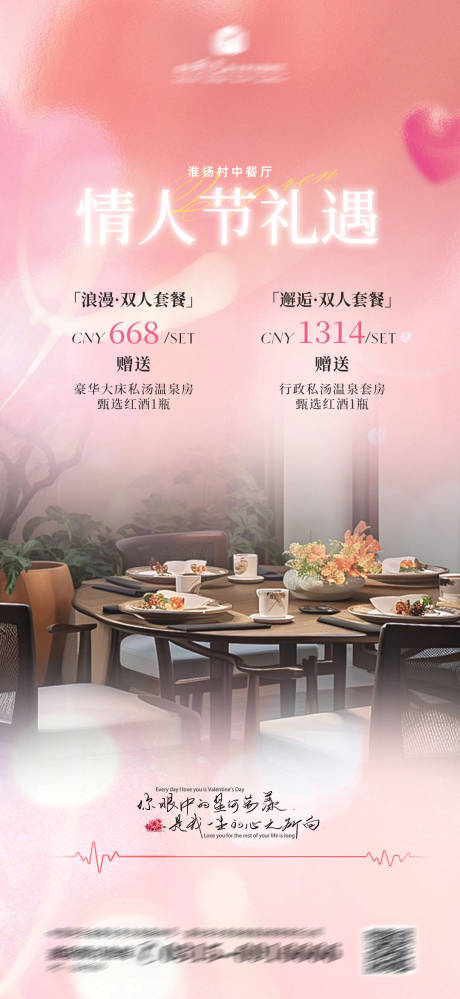 源文件下载【情人节套餐】编号：21560028689886513