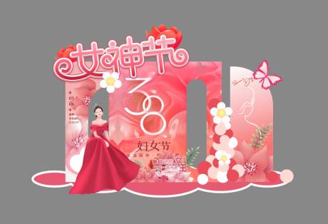 源文件下载【三八妇女节美陈拍照打卡】编号：81220029027866986