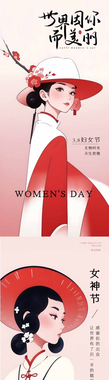 源文件下載【女神節 】編號：71150028974124077