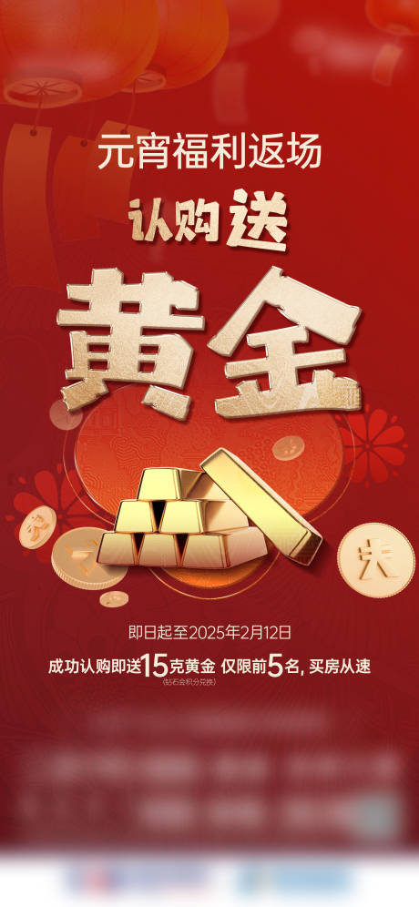 元宵福利返场黄金