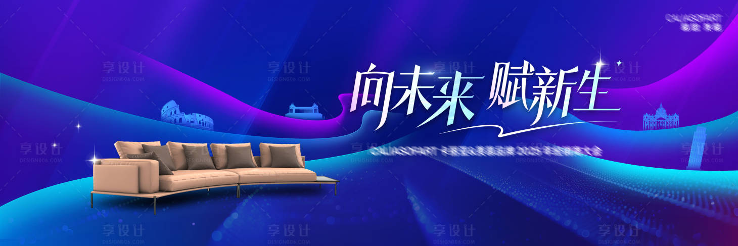 源文件下载【深蓝紫产品沙发家具背景板】编号：24810028642501000