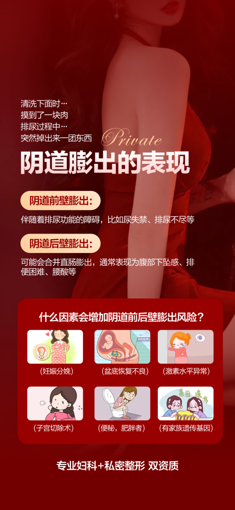 源文件下载【私密整形 】编号：33420028885222295