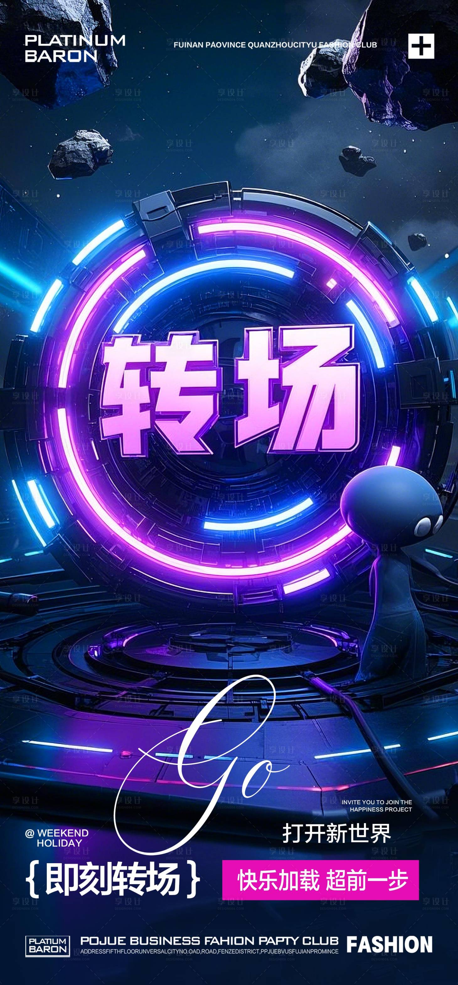 源文件下載【享設計】搜索編號：97940029098022496【酒吧轉場】
