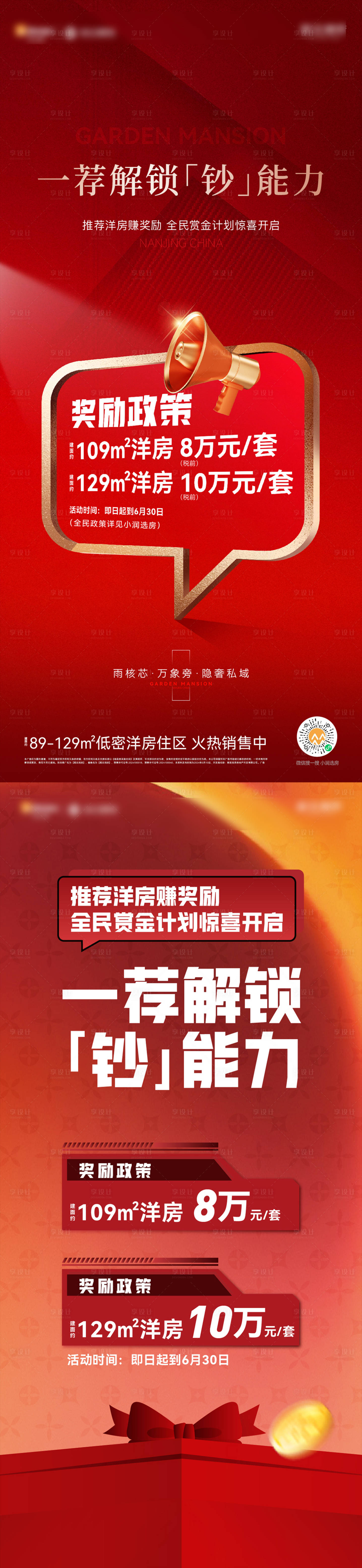 源文件下载【全民营销海报】编号：77530028954844138