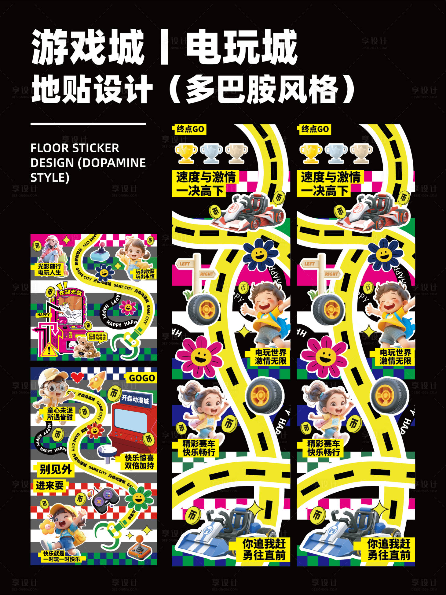 源文件下载【享设计】搜索编号：73650028628692208【电玩城 】