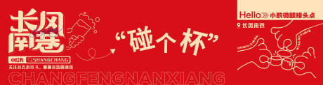 源文件下载【酒吧创意围挡海报】编号：84980029046922514