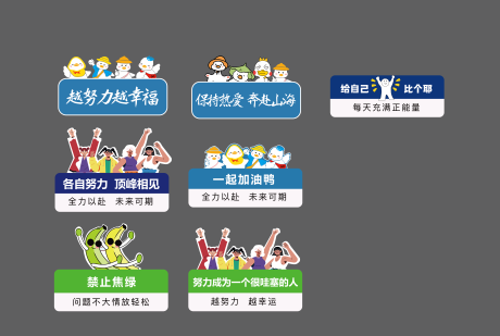 源文件下载【励志标语网红励志语录挂牌】编号：31680028777841167