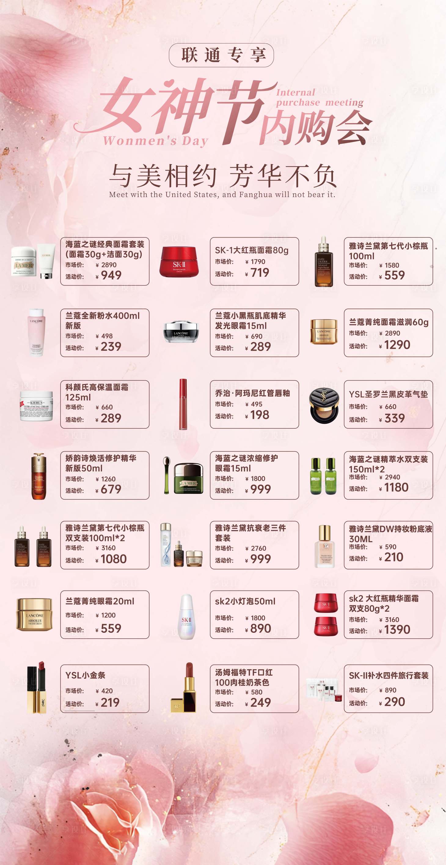 源文件下载【享设计】搜索编号：99190028884751416【粉色女神节海报】