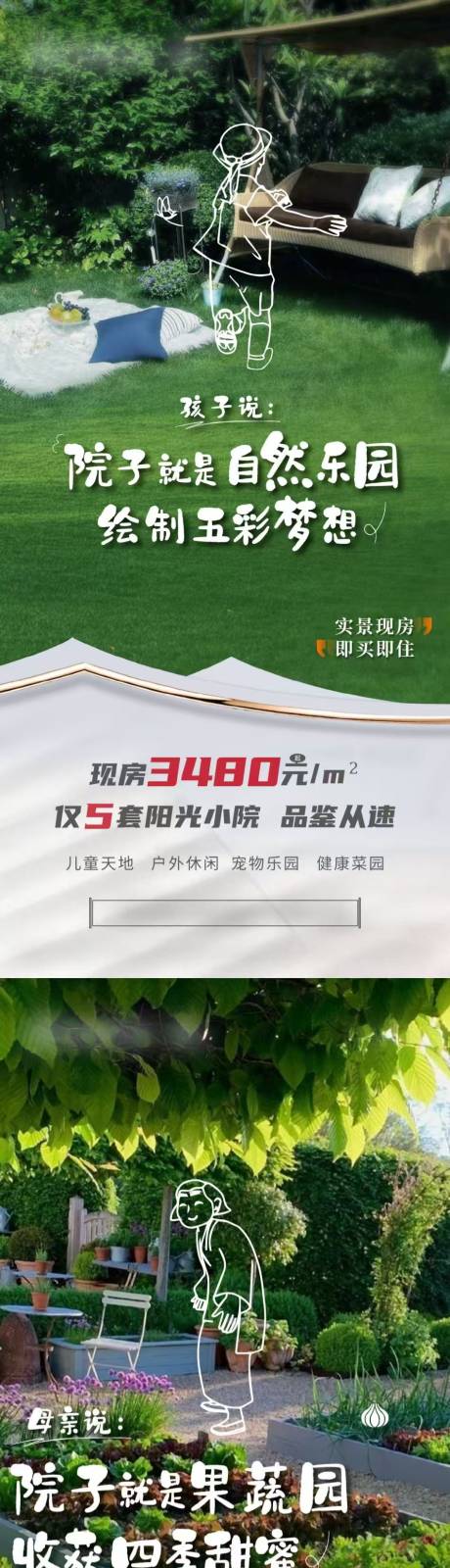源文件下載【房地產價值點系列海報】編號：27960028796017051
