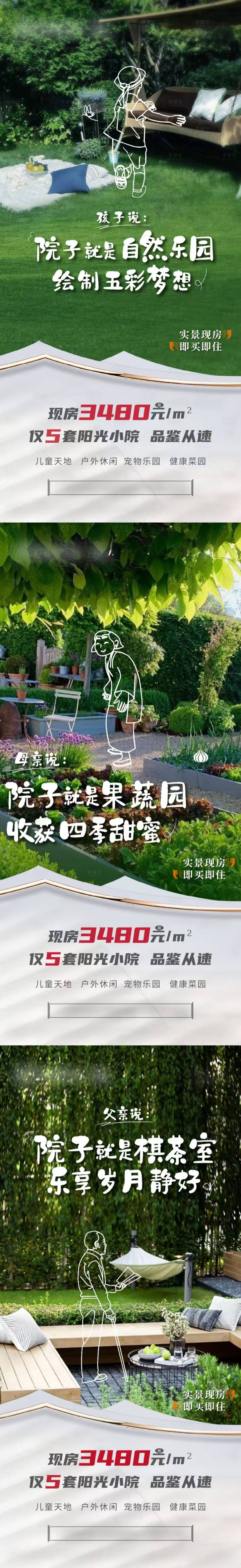 源文件下載【享設(shè)計】搜索編號：27960028796017051【房地產(chǎn)價值點系列海報】