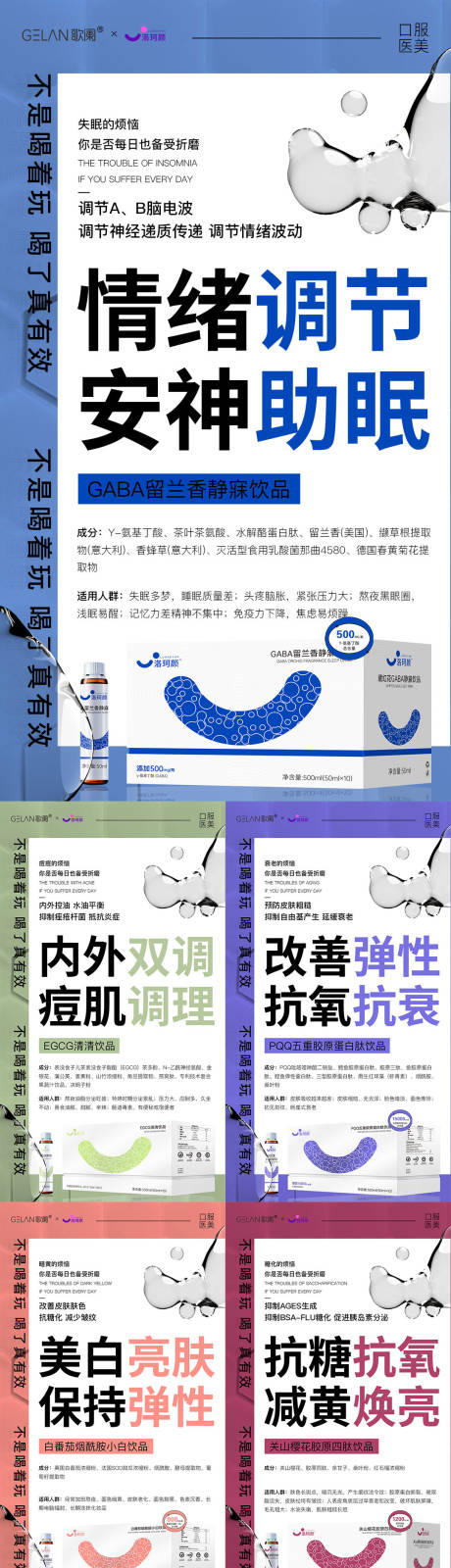 源文件下载【医美产品系列海报】编号：10900029091336185