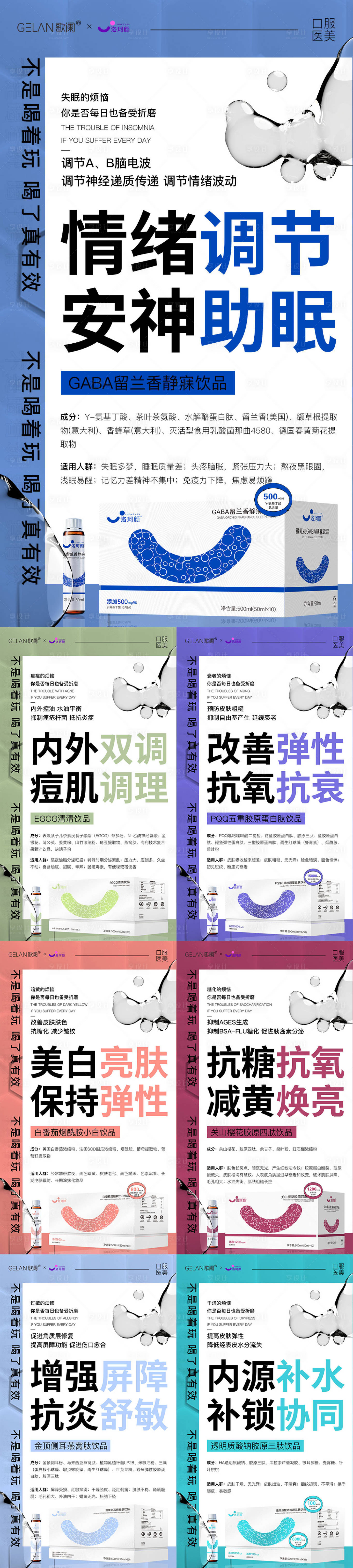 源文件下载【享设计】搜索编号：10900029091336185【医美产品系列海报】