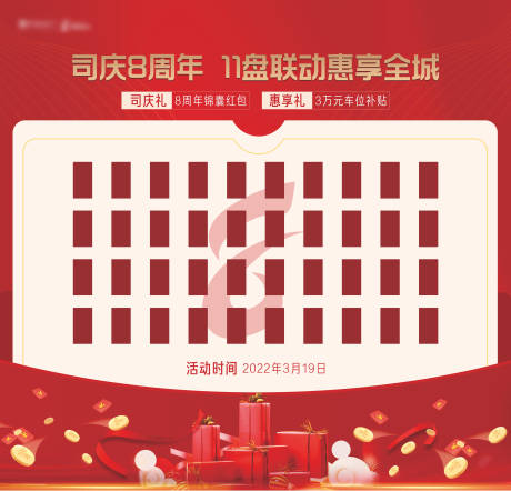 礼盒红包墙