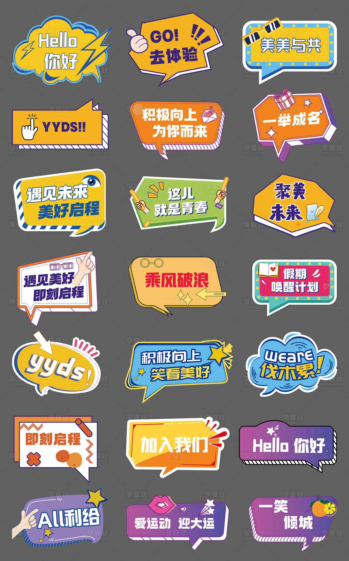 源文件下載【享設計】搜索編號：96280028641439497【對話框異形會議手舉牌設計】