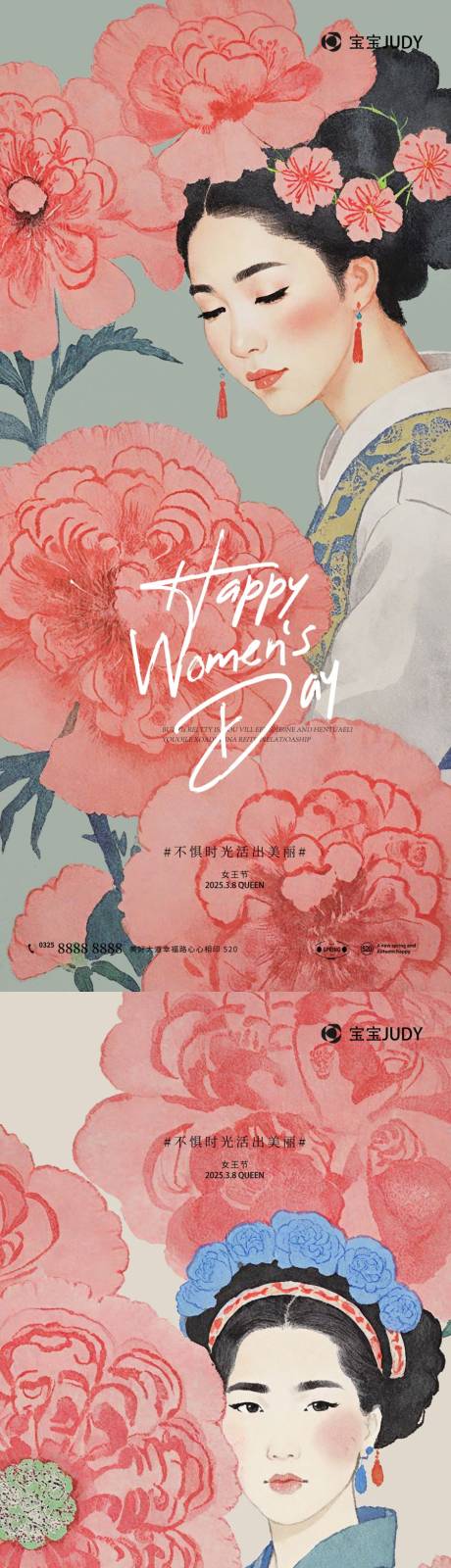 源文件下载【女神节】编号：27260028722214846