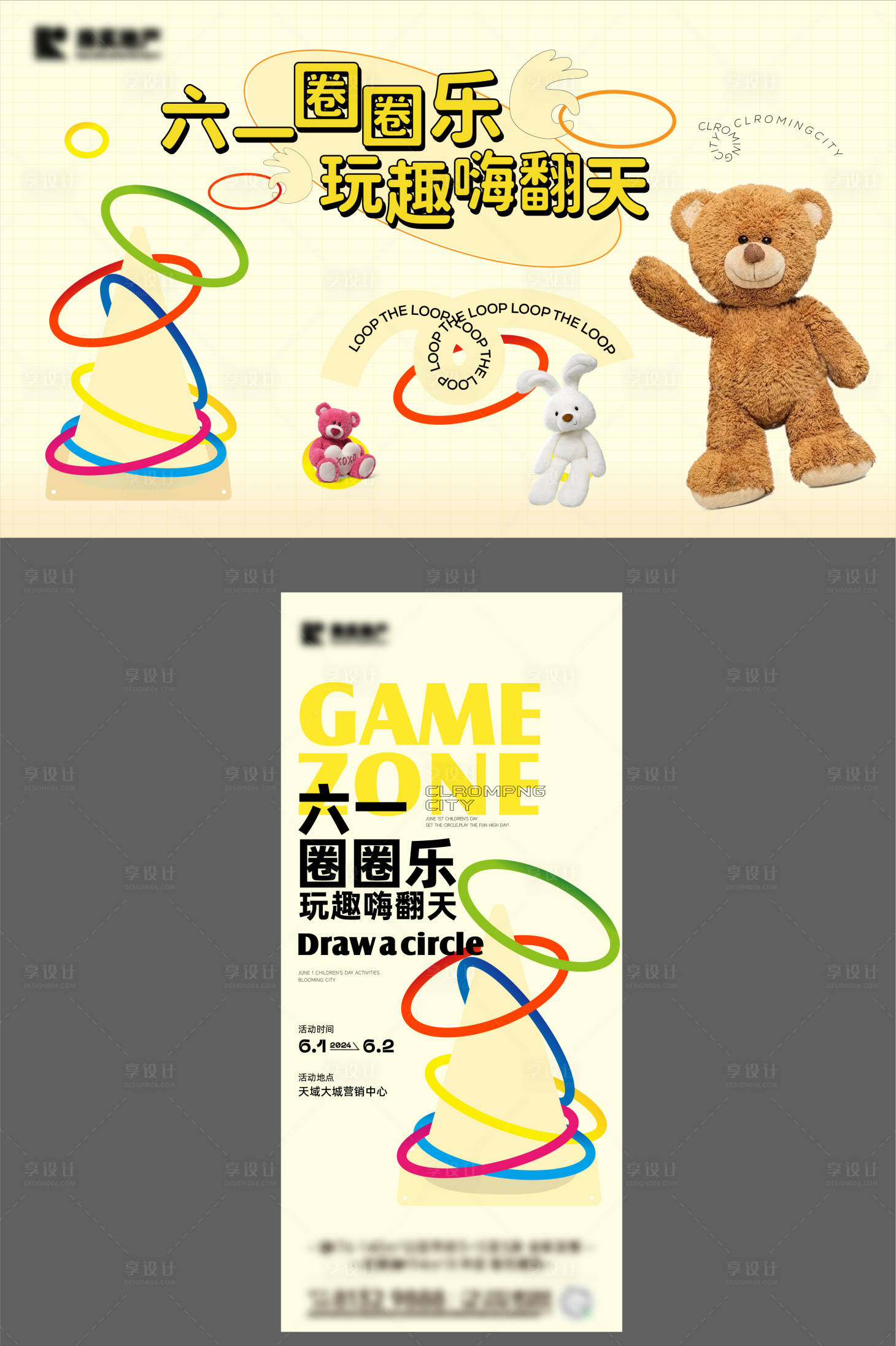 源文件下載【享設(shè)計】搜索編號：56960028612731348【套圈圈活動桁架】