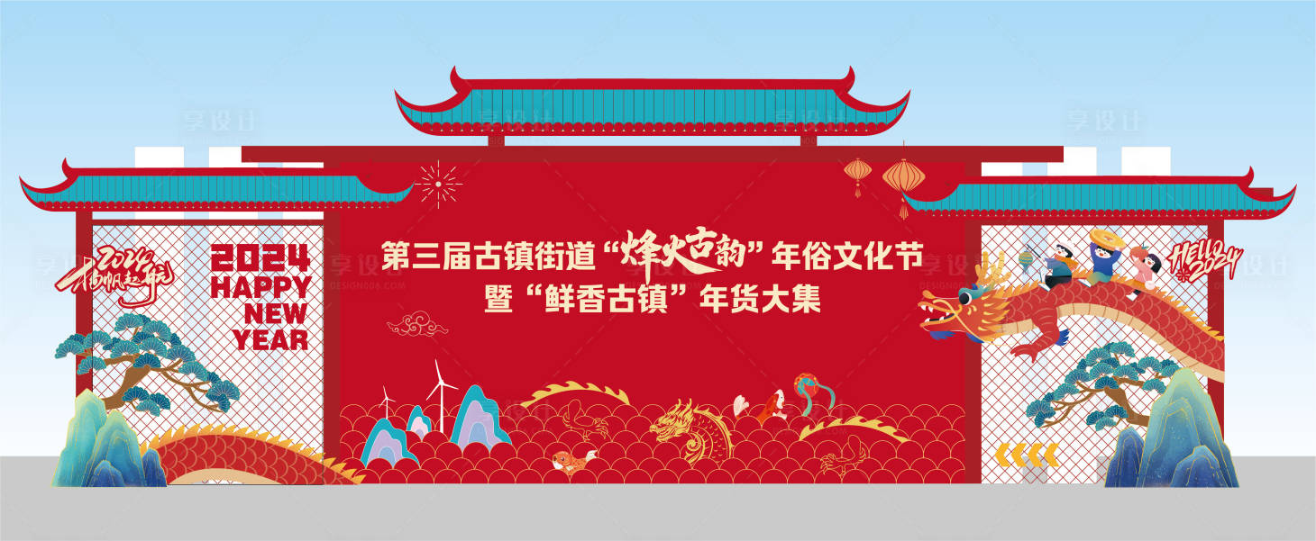 源文件下載【享設計】搜索編號：63740028777014938【舞臺背景】